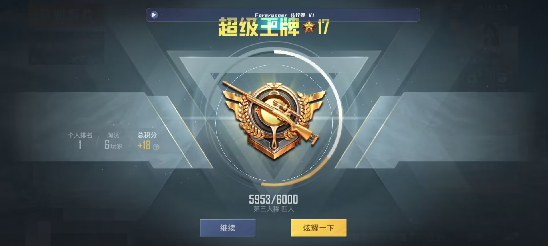 和平精英鸡腿辅助自瞄 - 和平精英ss5辅助辅助预览图